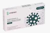 Тест-кассета HR-002/1.1 PSA-ИМБИАН-ИХА для диагностики рака и аденомы предстательной железы №1