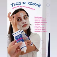 Маска салициловая для очищения пор Noproblem, туба 100 мл, 4603785299087