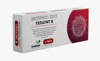 Тест-кассета SR-002/1 HBsAG-ИМБИАН-ИХА для выявления поверхностного антигена вируса гепатита В (HBsAg) №1