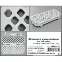 Штатив 100 гнезд диам. 10 мм, п/п, Kartell; уп. 1/20 шт.