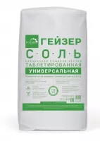 Соль таблетировнная для воды, 25 кг/уп 