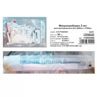 Криопробирка для ПЦР (без ДНКаз, РНКаз) 3 мл, 12,6х70,4 мм, с внешней резьбой, стерил., Aptaca; уп. 50/500 шт.