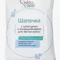Шапочка «WELL CARE» ПК ГЕРМЕС ПЛЮС Шапочка «WELL CARE» ПК ГЕРМЕС ПЛЮС