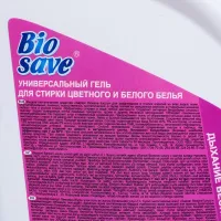 "BIOSAVE Бархат" Гель для стирки 2л Дыхание весны