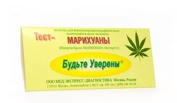 Купить экспресс тест на марихуану в москве волгоградская область конопля